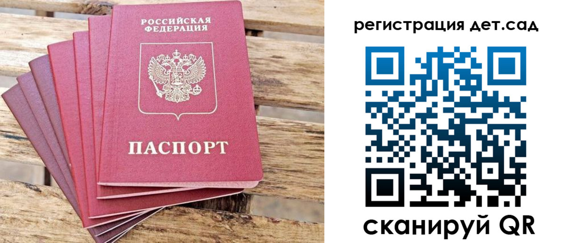 регистрация для школы в Мариинске